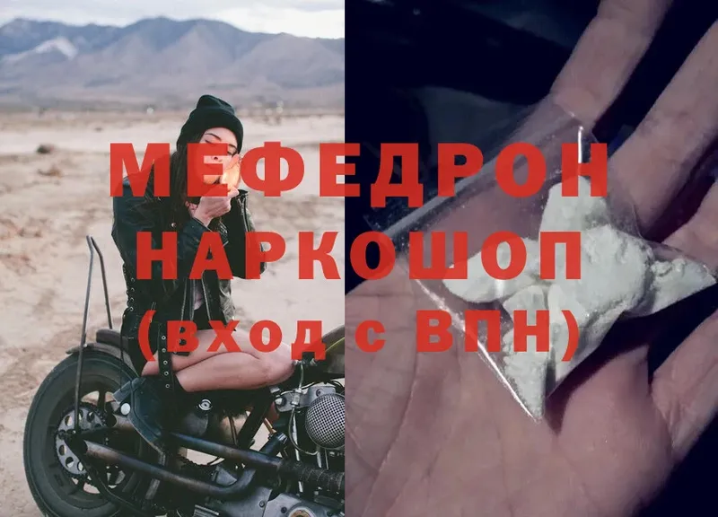 Мефедрон 4 MMC  Эртиль 